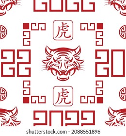 Seamless pattern with Asian elements on color background for happy Chinese new year of the Tiger 2022, flyers, poster and banner, (translate : Chinese happy new year, 2022)