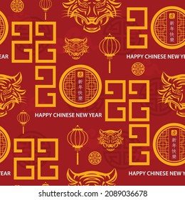 Seamless pattern with Asian elements on color background for happy Chinese new year of the Tiger 2022, flyers, poster and banner, (translate : Chinese happy new year, 2022)