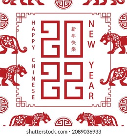 Seamless pattern with Asian elements on color background for happy Chinese new year of the Tiger 2022, flyers, poster and banner, (translate : Chinese happy new year, 2022)