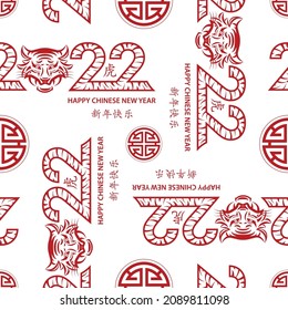 Seamless pattern with Asian elements on color background for happy Chinese new year of the Tiger 2022, flyers, poster and banner, (translate : Chinese happy new year, 2022)