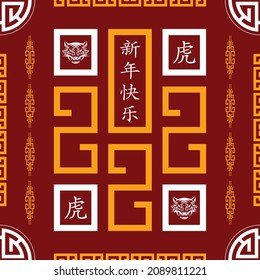 Seamless pattern with Asian elements on color background for happy Chinese new year of the Tiger 2022, flyers, poster and banner, (translate : Chinese happy new year, 2022)