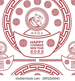 Seamless pattern with Asian elements on color background for happy Chinese new year of the Tiger 2022, flyers, poster and banner, (translate : Chinese happy new year, 2022)