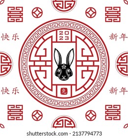 Seamless pattern with Asian elements on color background for happy Chinese new year of the Rabbit 2023, flyers, poster and banner, (translate : Chinese happy new year, 2023)