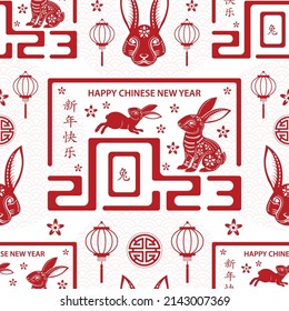 Seamless pattern with Asian elements on color background for happy Chinese new year of the Rabbit 2023, flyers, poster and banner, (translate : Chinese happy new year, 2023)