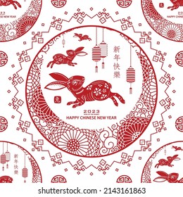 Seamless pattern with Asian elements on color background for happy Chinese new year of the Rabbit 2023, flyers, poster and banner, (translate : Chinese happy new year, 2023)