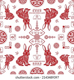 Seamless pattern with Asian elements on color background for happy Chinese new year of the Rabbit 2023, flyers, poster and banner, (translate : Chinese happy new year, 2023)