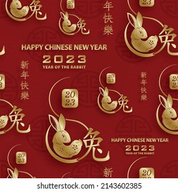 Seamless pattern with Asian elements on color background for happy Chinese new year of the Rabbit 2023, flyers, poster and banner, (translate : Chinese happy new year, 2023)