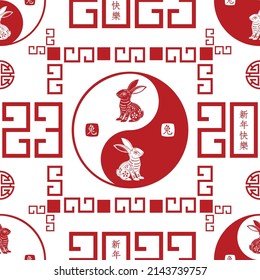 Seamless pattern with Asian elements on color background for happy Chinese new year of the Rabbit 2023, flyers, poster and banner, (translate : Chinese happy new year, 2023)