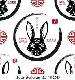 Seamless pattern with Asian elements on color background for happy Chinese new year of the Rabbit 2023, flyers, poster and banner, (translate : Chinese happy new year, 2023)