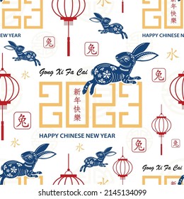 Seamless pattern with Asian elements on color background for happy Chinese new year of the Rabbit 2023, flyers, poster and banner, (translate : Chinese happy new year, 2023)