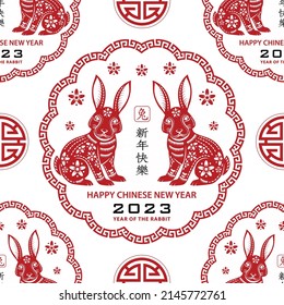 Seamless pattern with Asian elements on color background for happy Chinese new year of the Rabbit 2023, flyers, poster and banner, (translate : Chinese happy new year, 2023)