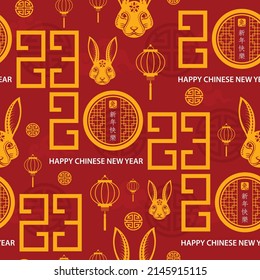 Seamless pattern with Asian elements on color background for happy Chinese new year of the Rabbit 2023, flyers, poster and banner, (translate : Chinese happy new year, 2023)