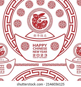 Seamless pattern with Asian elements on color background for happy Chinese new year of the Rabbit 2023, flyers, poster and banner, (translate : Chinese happy new year, 2023)