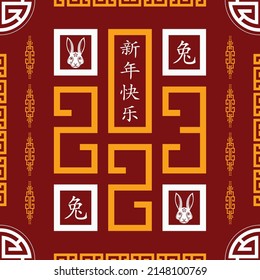 Seamless pattern with Asian elements on color background for happy Chinese new year of the Rabbit 2023, flyers, poster and banner, (translate : Chinese happy new year, 2023)