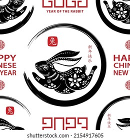 Seamless pattern with Asian elements on color background for happy Chinese new year of the Rabbit 2023, flyers, poster and banner, (translate : Chinese happy new year, 2023)