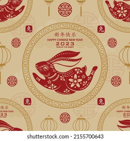 Seamless pattern with Asian elements on color background for happy Chinese new year of the Rabbit 2023, flyers, poster and banner, (translate : Chinese happy new year, 2023)