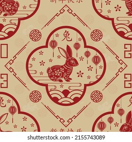 Seamless pattern with Asian elements on color background for happy Chinese new year of the Rabbit 2023, flyers, poster and banner, (translate : Chinese happy new year, 2023)