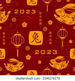 Seamless pattern with Asian elements on color background for happy Chinese new year of the Rabbit 2023, flyers, poster and banner, (translate : Chinese happy new year, 2023)