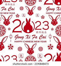 Seamless pattern with Asian elements on color background for happy Chinese new year of the Rabbit 2023, flyers, poster and banner, (translate : Chinese happy new year, 2023)