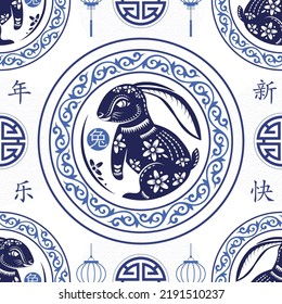 Seamless pattern with Asian elements on color background for happy Chinese new year of the Rabbit 2023, flyers, poster and banner, (translate : Chinese happy new year, 2023)