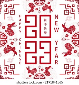 Seamless pattern with Asian elements on color background for happy Chinese new year of the Rabbit 2023, flyers, poster and banner, (translate : Chinese happy new year, 2023)