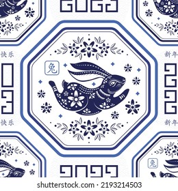 Seamless pattern with Asian elements on color background for happy Chinese new year of the Rabbit 2023, flyers, poster and banner, (translate : Chinese happy new year, 2023)