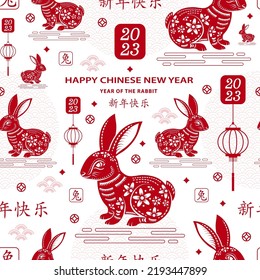 Seamless pattern with Asian elements on color background for happy Chinese new year of the Rabbit 2023, flyers, poster and banner, (translate : Chinese happy new year, 2023)