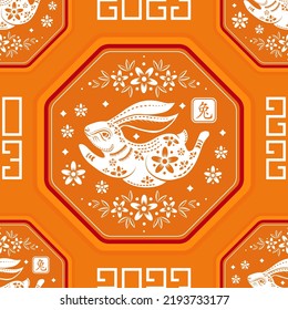 Seamless pattern with Asian elements on color background for happy Chinese new year of the Tiger 2022, flyers, poster and banner, (translate : Chinese happy new year, 2022)