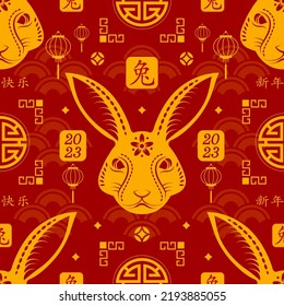 Seamless pattern with Asian elements on color background for happy Chinese new year of the Rabbit 2023, flyers, poster and banner, (translate : Chinese happy new year, 2023)