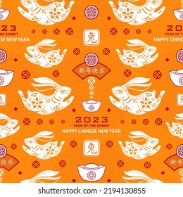 Seamless pattern with Asian elements on color background for happy Chinese new year of the Rabbit 2023, flyers, poster and banner, (translate : Chinese happy new year, 2023)