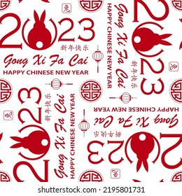 Seamless pattern with Asian elements on color background for happy Chinese new year of the Rabbit 2023, flyers, poster and banner, (translate : Chinese happy new year, 2023)