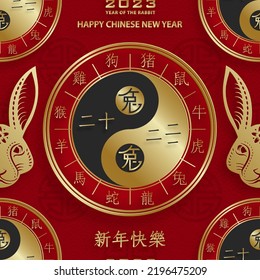 Seamless pattern with Asian elements on color background for happy Chinese new year of the Rabbit 2023, flyers, poster and banner, (translate : Chinese happy new year, 2023)