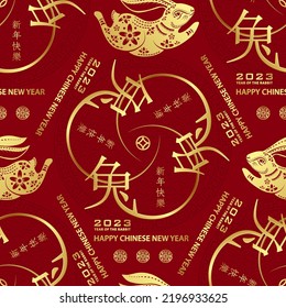 Seamless pattern with Asian elements on color background for happy Chinese new year of the Rabbit 2023, flyers, poster and banner, (translate : Chinese happy new year, 2023)