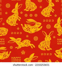 Seamless pattern with Asian elements on color background for happy Chinese new year of the Rabbit 2023, flyers, poster and banner, (translate : Chinese happy new year, 2023)