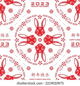 Seamless pattern with Asian elements on color background for happy Chinese new year of the Rabbit 2023, flyers, poster and banner, (translate : Chinese happy new year, 2023)