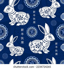 Seamless pattern with Asian elements on color background for happy Chinese new year of the Rabbit 2023, flyers, poster and banner, (translate : Chinese happy new year, 2023)