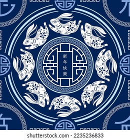 Seamless pattern with Asian elements on color background for happy Chinese new year of the Rabbit 2023, flyers, poster and banner, (translate : Chinese happy new year, 2023)