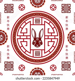 Seamless pattern with Asian elements on color background for happy Chinese new year of the Rabbit 2023, flyers, poster and banner, (translate : Chinese happy new year, 2023)