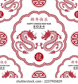 Seamless pattern with Asian elements on color background for happy Chinese new year of the Dragon 2024, flyers, poster and banner, (translate : Chinese happy new year, 2024)