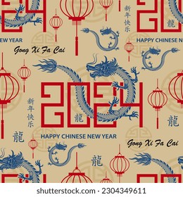 Seamless pattern with Asian elements on color background for happy Chinese new year of the Dragon 2024, flyers, poster and banner, (translate : Chinese happy new year, 2024)