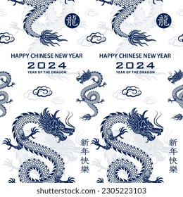 Seamless pattern with Asian elements on color background for happy Chinese new year of the Dragon 2024, flyers, poster and banner, (translate : Chinese happy new year, 2024)