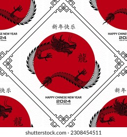 Seamless pattern with Asian elements on color background for happy Chinese new year of the Dragon 2024, flyers, poster and banner, (translate : Chinese happy new year, 2024)