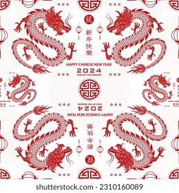 Seamless pattern with Asian elements on color background for happy Chinese new year of the Dragon 2024, flyers, poster and banner, (translate : Chinese happy new year, 2024)