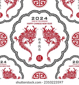 Seamless pattern with Asian elements on color background for happy Chinese new year of the Dragon 2024, flyers, poster and banner, (translate : Chinese happy new year, 2024)