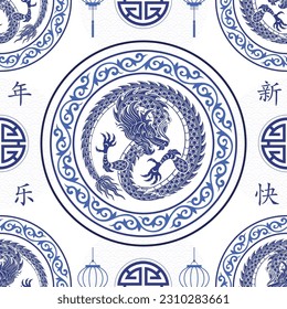 Seamless pattern with Asian elements on color background for happy Chinese new year of the Dragon 2024, flyers, poster and banner, (translate : Chinese happy new year, 2024)