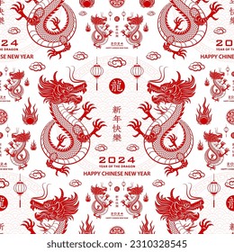 Seamless pattern with Asian elements on color background for happy Chinese new year of the Dragon 2024, flyers, poster and banner, (translate : Chinese happy new year, 2024)