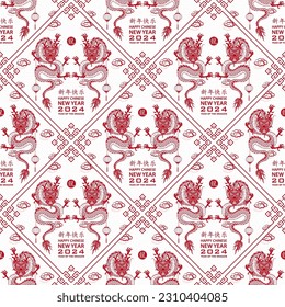 Seamless pattern with Asian elements on color background for happy Chinese new year of the Dragon 2024, flyers, poster and banner, (translate : Chinese happy new year, 2024)