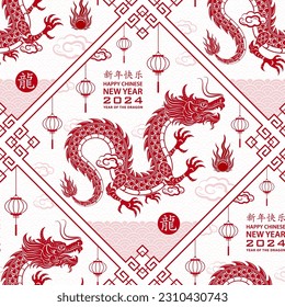 Seamless pattern with Asian elements on color background for happy Chinese new year of the Dragon 2024, flyers, poster and banner, (translate : Chinese happy new year, 2024)