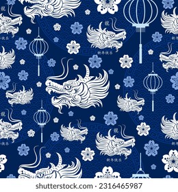 Seamless pattern with Asian elements on color background for happy Chinese new year of the Dragon 2024, flyers, poster and banner, (translate : Chinese happy new year, 2024)