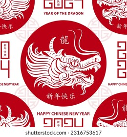 Seamless pattern with Asian elements on color background for happy Chinese new year of the Dragon 2024, flyers, poster and banner, (translate : Chinese happy new year, 2024)